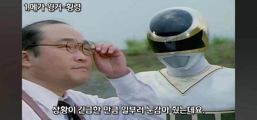 개성 넘치는 전대물 메카닉 중 독보적인 범죄 설정을 지닌 로봇_40.webp