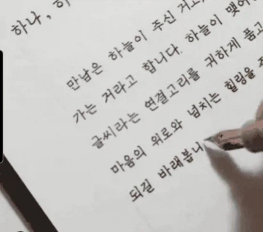 은행 지점장도 나와서 구경할꺼같은 필기체_1.webp