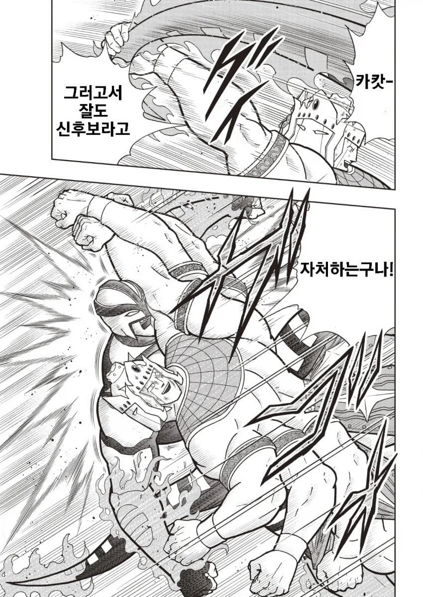 근육맨) 같은 기술에 당해도 전혀 다른 반응_1.webp