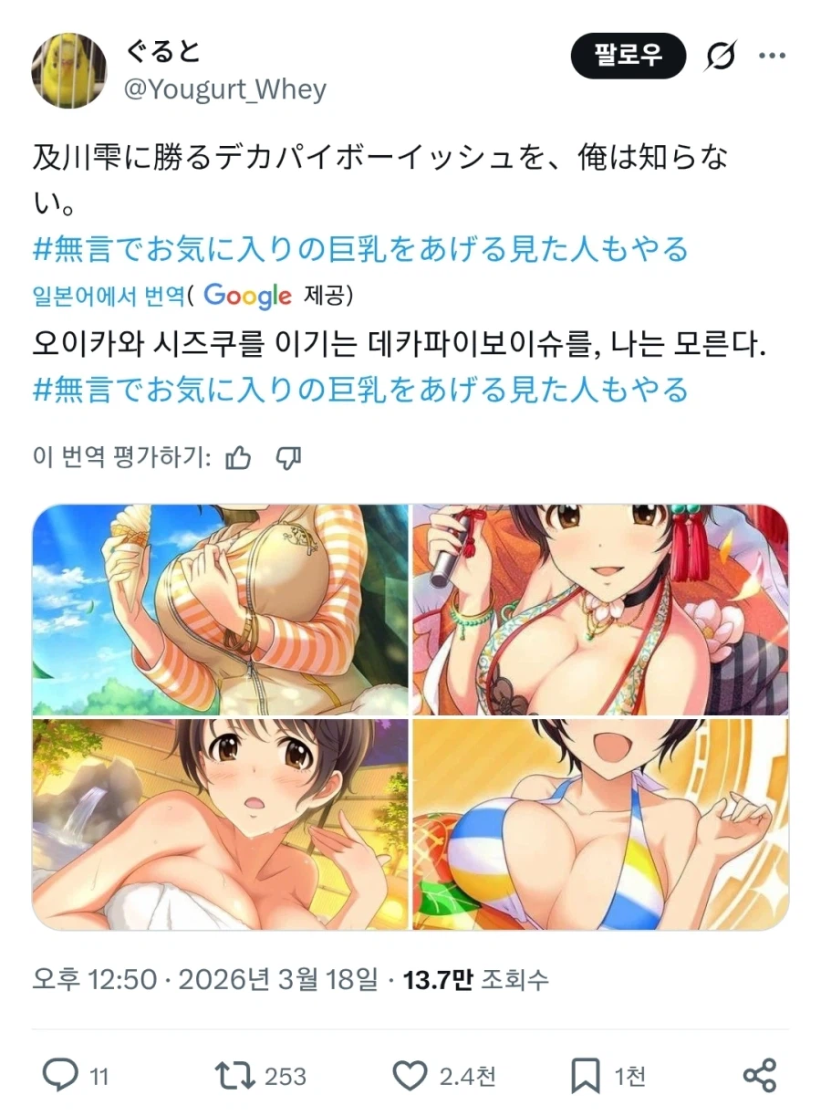 어느 여자 아이돌의 슴부심_1.webp