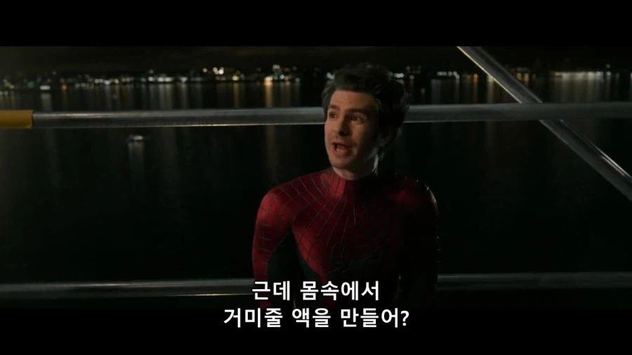 MCU) 샘스파가 신기했던 톰스파_1.webp