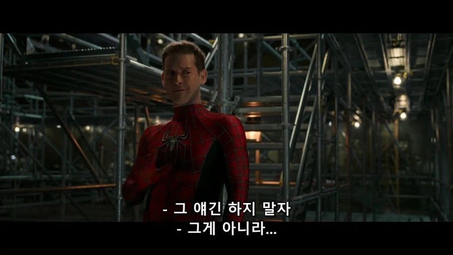 MCU) 샘스파가 신기했던 톰스파_2.webp