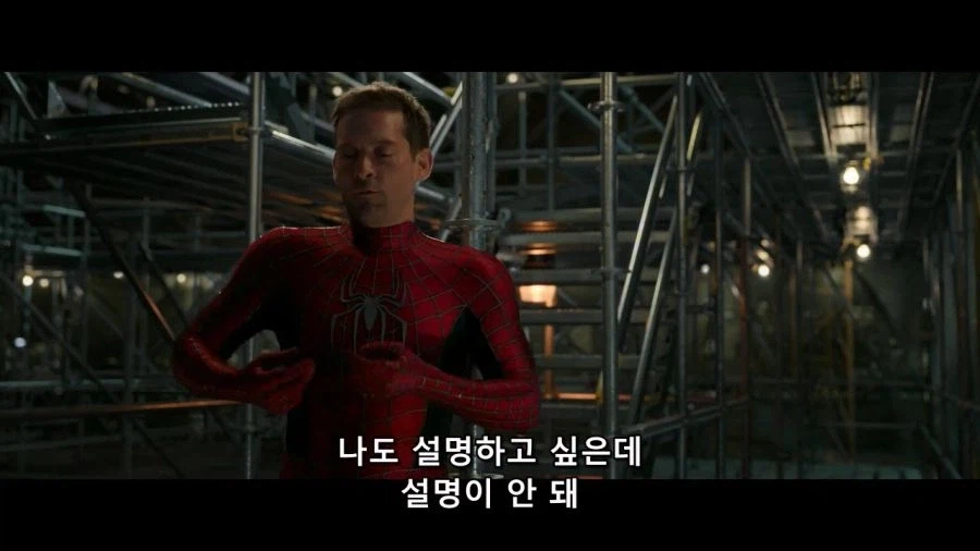 MCU) 샘스파가 신기했던 톰스파_4.webp