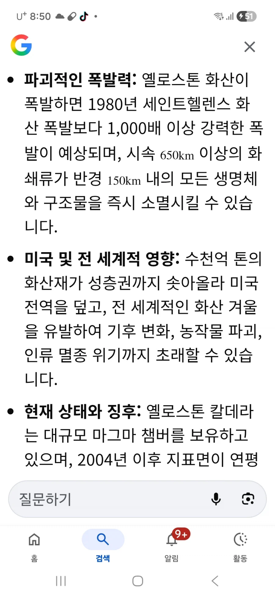 미국 한방에 보낼수 있는 약점이 있는데 이란은 저걸 타격 안하네_2.webp