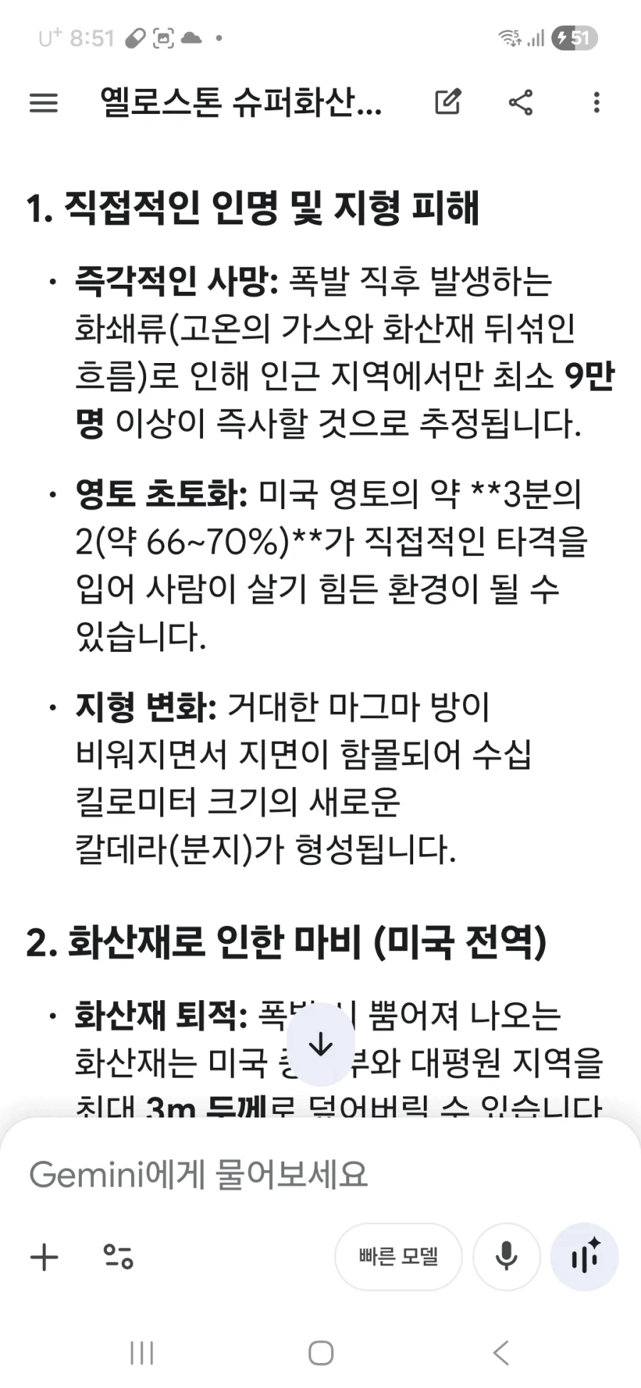 미국 한방에 보낼수 있는 약점이 있는데 이란은 저걸 타격 안하네_3.webp
