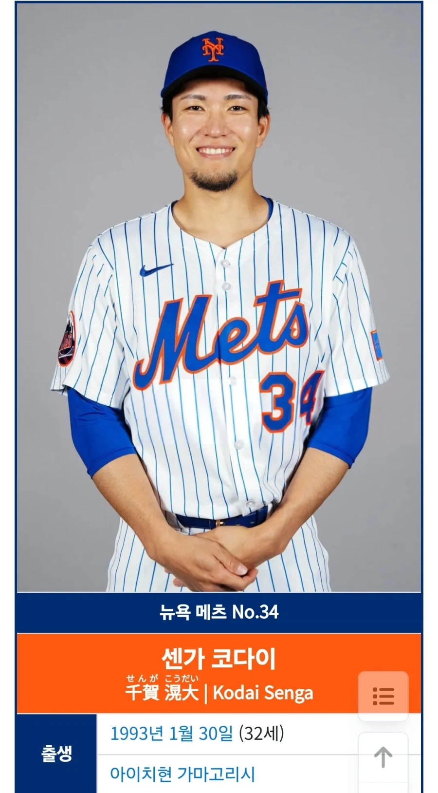 일본 어느 현의 야구선수 최고아웃풋이라는 3명_2.webp