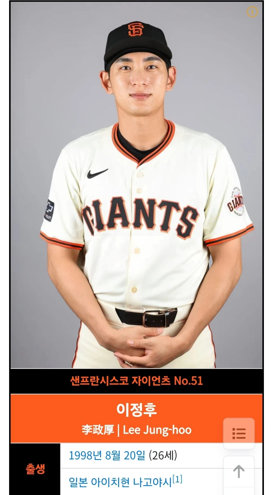 일본 어느 현의 야구선수 최고아웃풋이라는 3명_3.webp