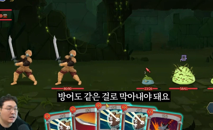 김실장 : 슬더스는 방어도 같은 거로 막아내야 돼요_1.webp