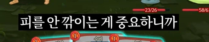 김실장 : 슬더스는 방어도 같은 거로 막아내야 돼요_2.webp