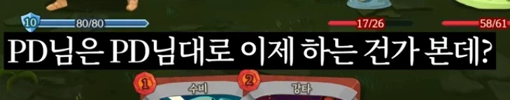 김실장 : 슬더스는 방어도 같은 거로 막아내야 돼요_4.webp