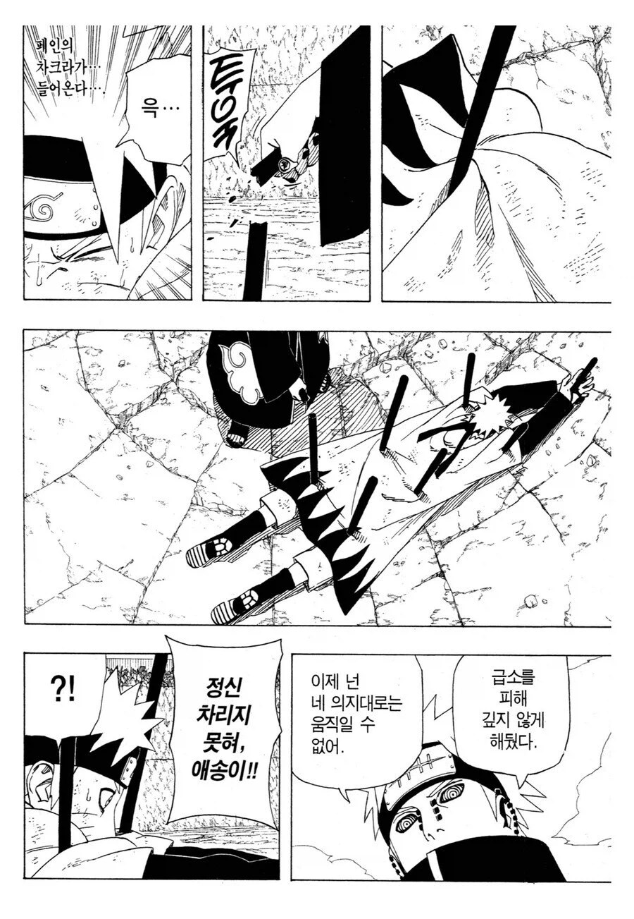 나루토 비열 침뱉기가 웃길수 밖에 없는 이유_1.webp