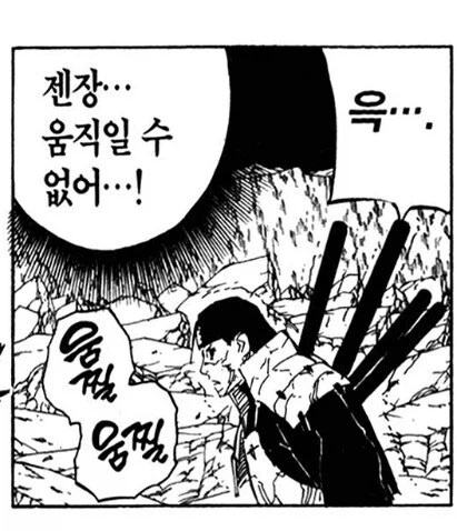 나루토 비열 침뱉기가 웃길수 밖에 없는 이유_2.webp