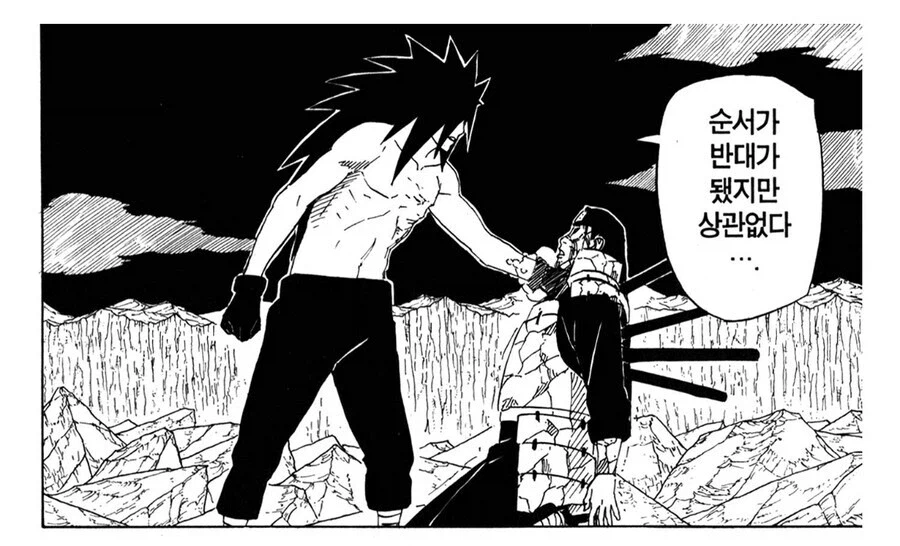 나루토 비열 침뱉기가 웃길수 밖에 없는 이유_3.webp