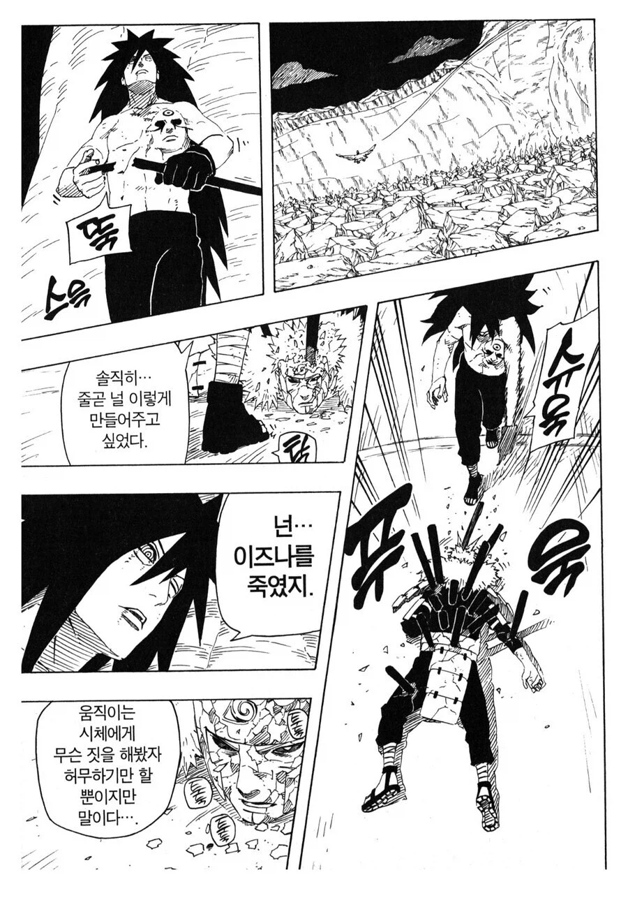 나루토 비열 침뱉기가 웃길수 밖에 없는 이유_5.webp