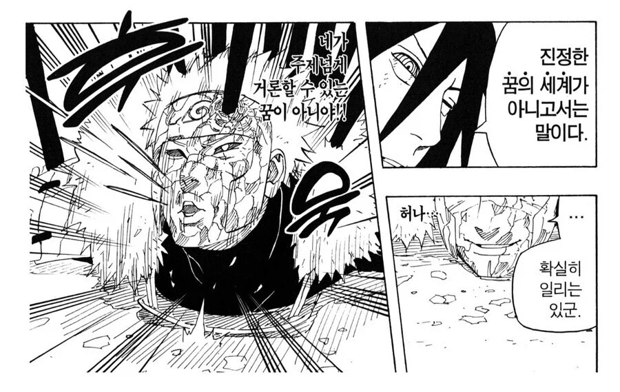 나루토 비열 침뱉기가 웃길수 밖에 없는 이유_6.webp