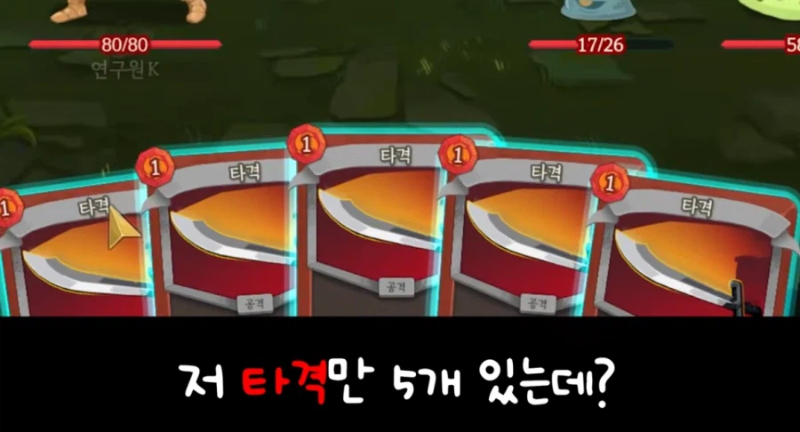 김실장 : 슬더스는 방어도 같은 거로 막아내야 돼요_6.webp