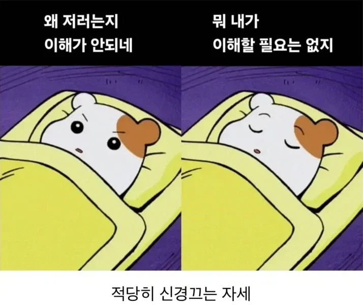 마음으로는 되지만 실제로는 안되는 자세_1.webp