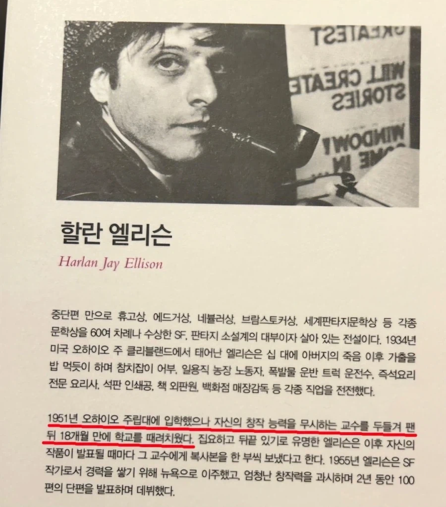 소설가 역사상 대학생활 GOAT_1.webp