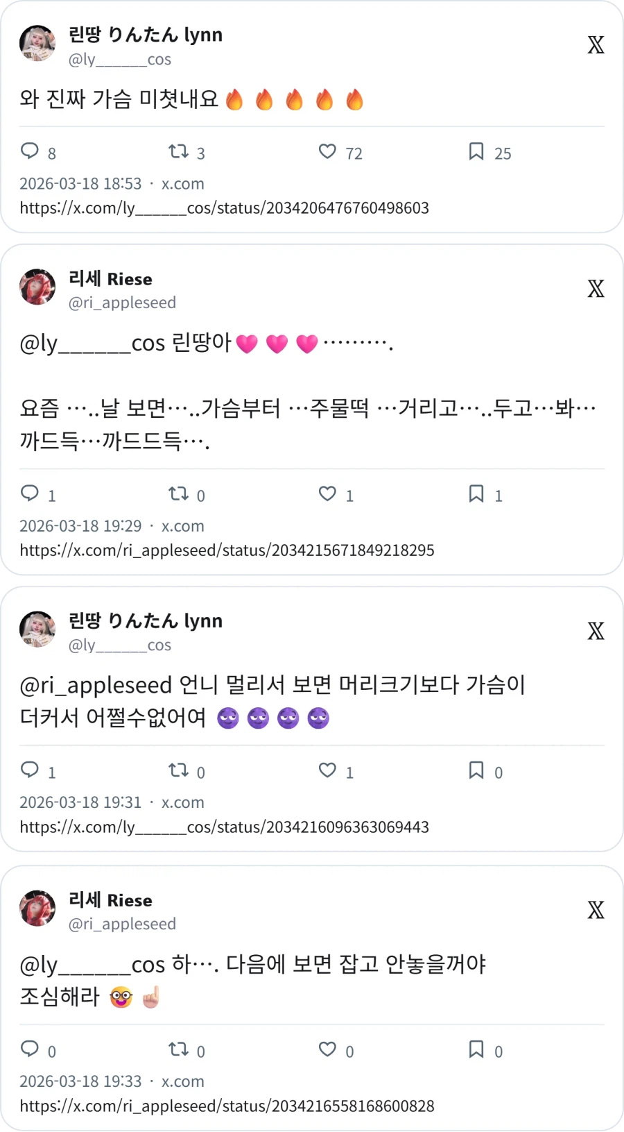 와 진짜 가슴 미쳣내요_2.webp