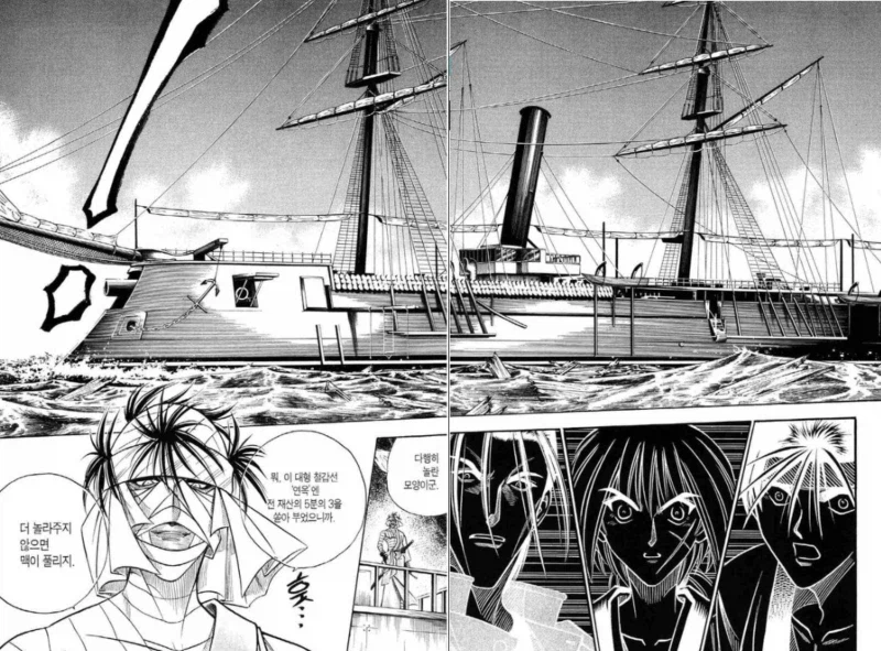 바람의검심 시시오마코토가 망한 이유_2.webp