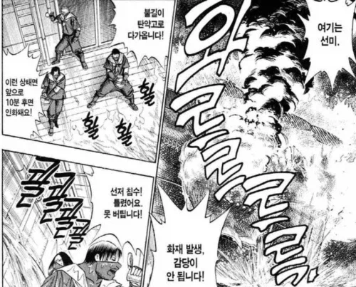 바람의검심 시시오마코토가 망한 이유_5.webp