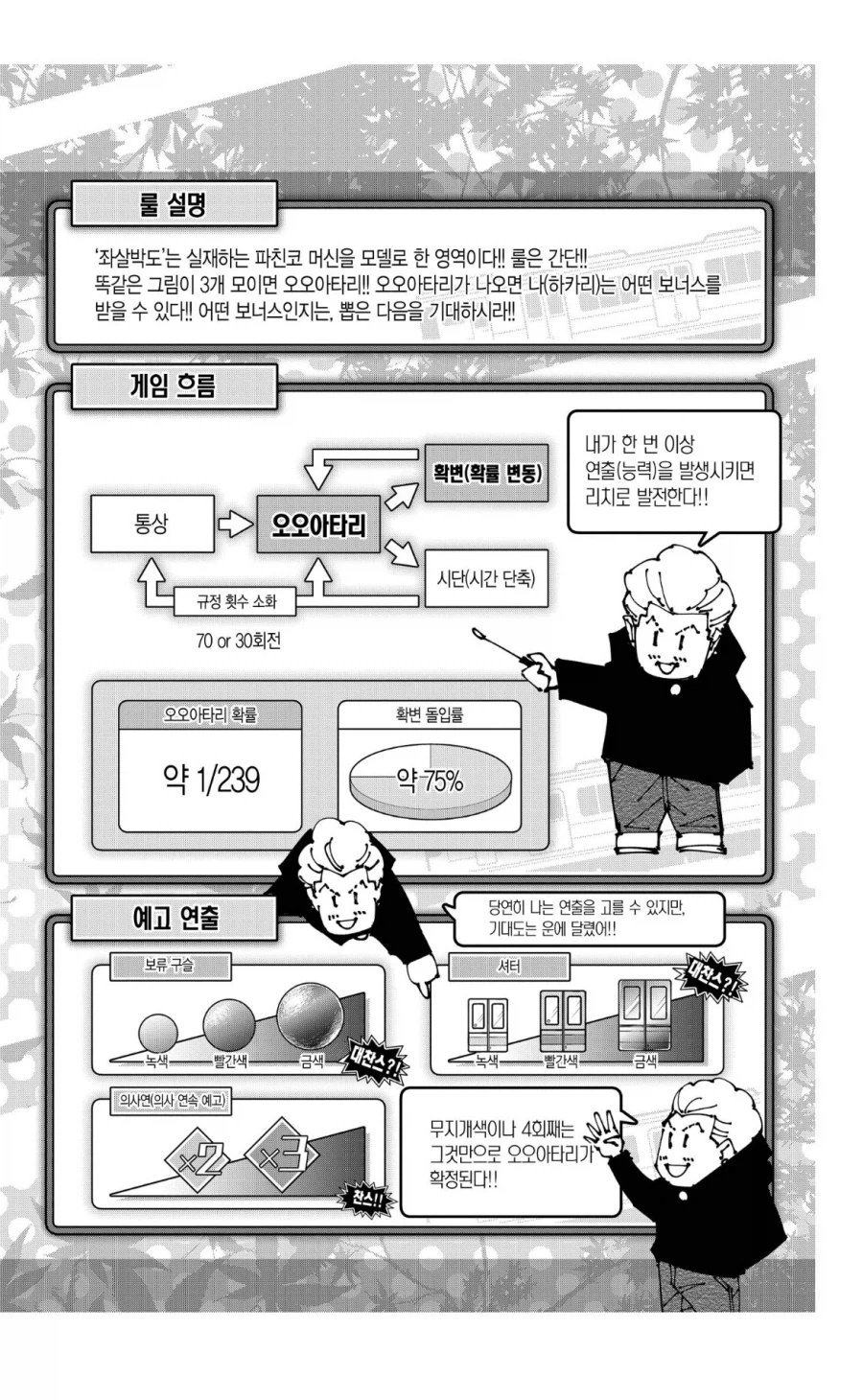 주술회전 내 뇌의 쓰레기 같은 정보 특징_3.webp