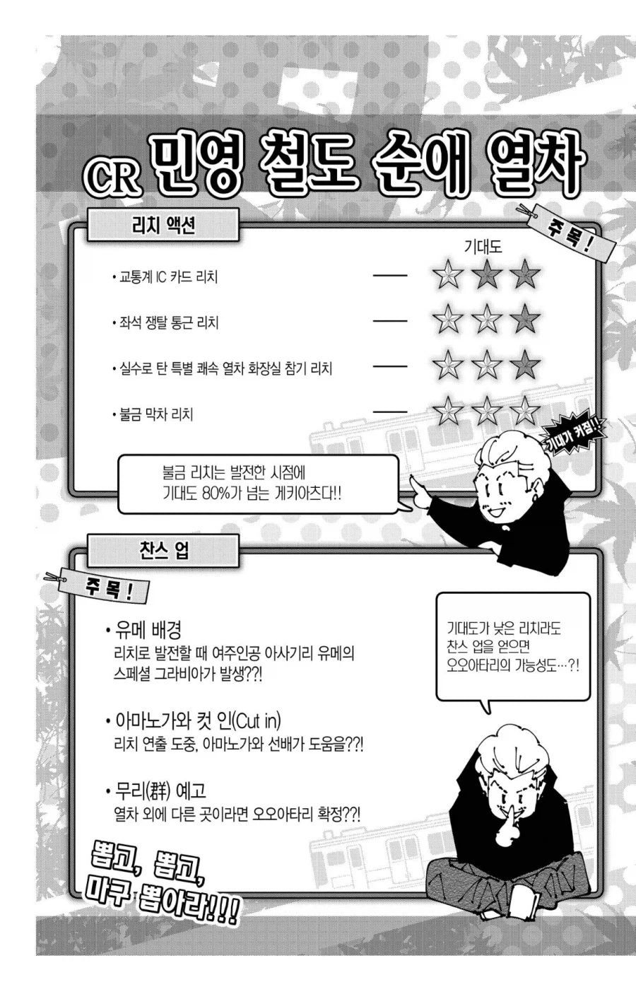 주술회전 내 뇌의 쓰레기 같은 정보 특징_4.webp