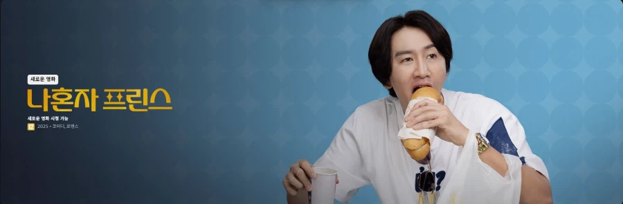 디즈니플러스에 새로 올라온 영화_1.webp