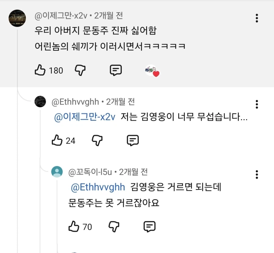 크보) 문동주가 싫은 삼성팬 VS 김영웅이 싫은 한화팬_1.webp