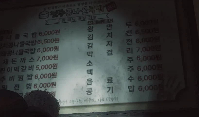 게임에서 서울이 멸망했음을 보여주는 효과적인 방법_1.webp