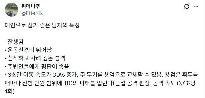 애인으로 삼기 좋은 남자 특징.jpg_1.webp