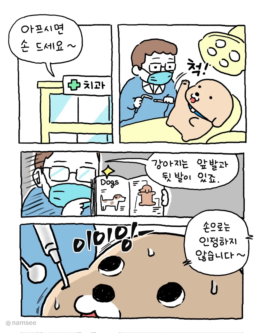 의사: 아프면 손을 드세요.jpg_1.webp