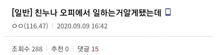 친누나가 오피에서 일하는걸 알게됐는데_1.webp