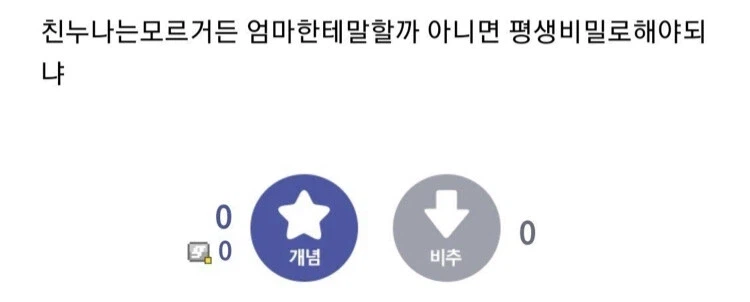 친누나가 오피에서 일하는걸 알게됐는데_2.webp