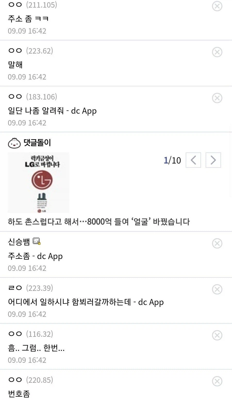 친누나가 오피에서 일하는걸 알게됐는데_3.webp