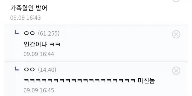 친누나가 오피에서 일하는걸 알게됐는데_4.webp