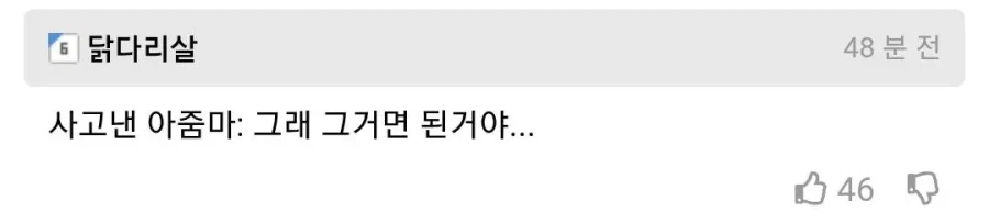 횟집 사위 됨_2.webp