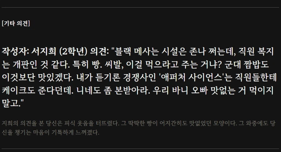 에피쳐가 블랙메사보다 나은점_1.webp