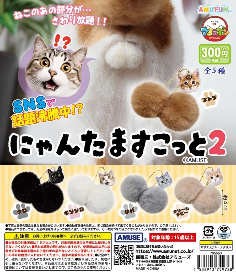 고양이 뽕알을 채취하는 이유_1.webp