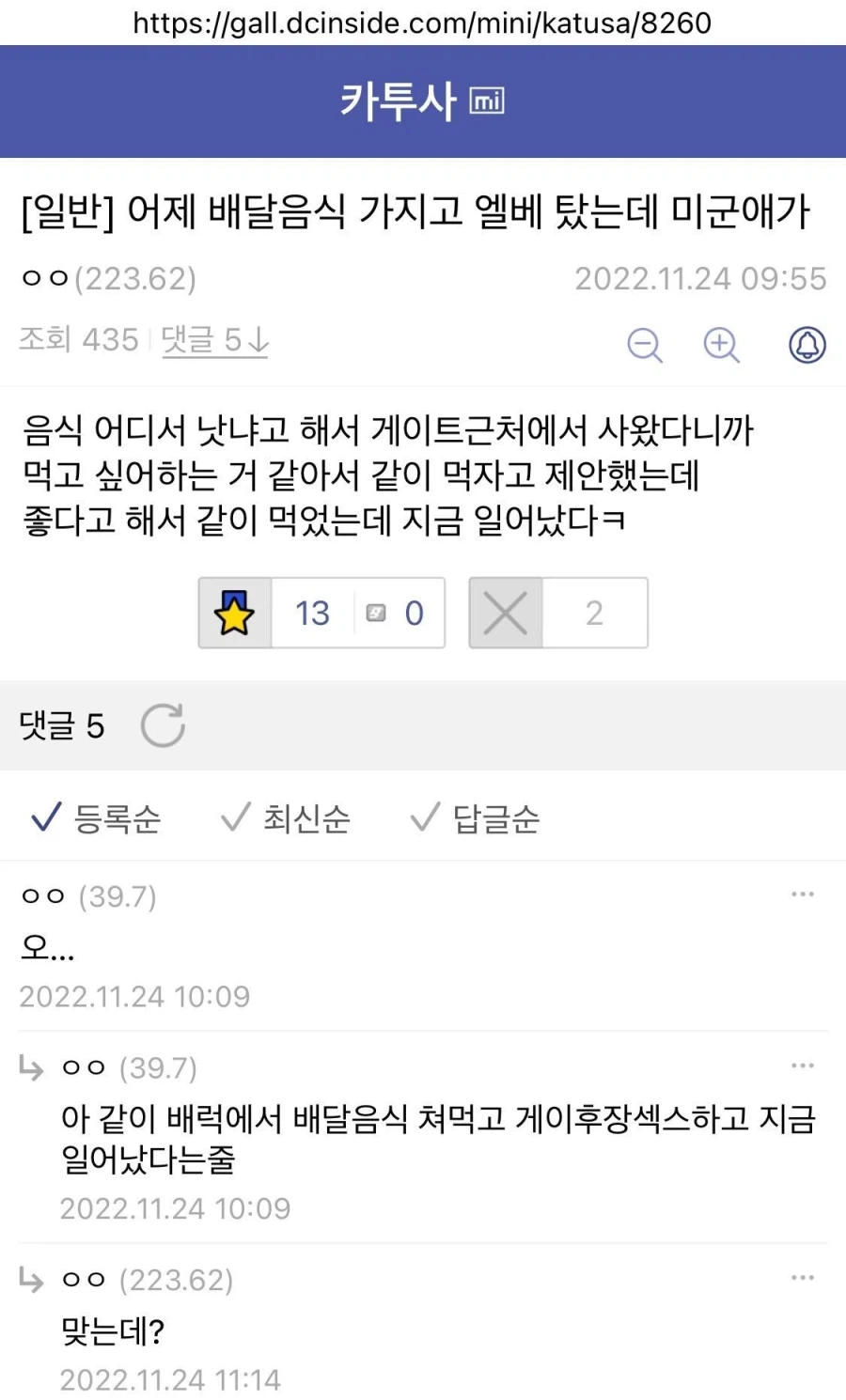 휴 글을 오해할뻔 했어요_1.webp