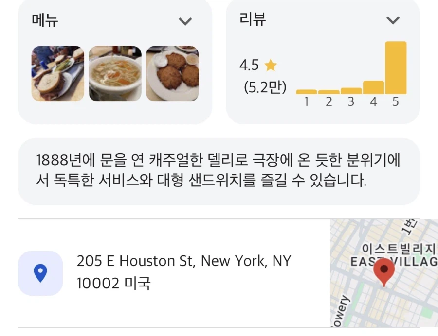 1888년에 개업한 뉴욕 씹상남자 전통 샌드위치 가게.jpg_2.webp