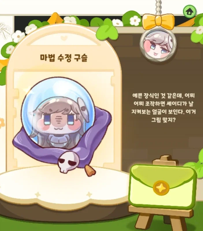 트릭컬)사도들 정신이 죄다 나사빠진거 이해되는 이유_1.webp