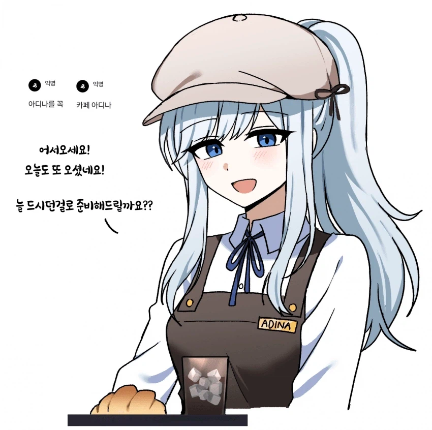 다요체 계속쓰면 너희 아디나 될지도 몰라_1.webp