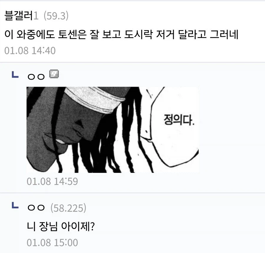 블리치식 도시락_2.webp