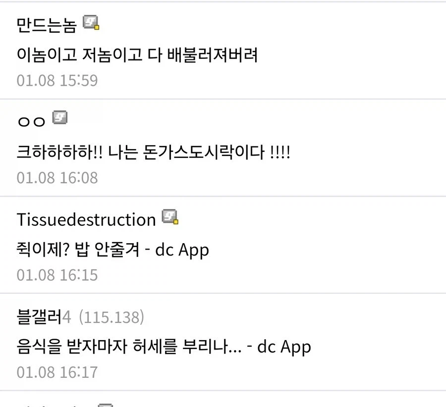 블리치식 도시락_3.webp