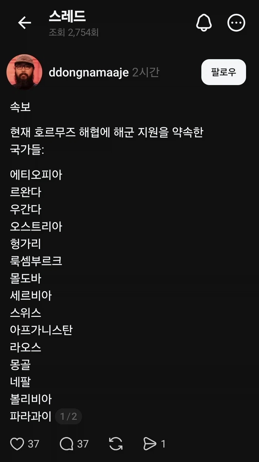 트럼프가 해군지원으로 행복사 하는 방법_1.webp