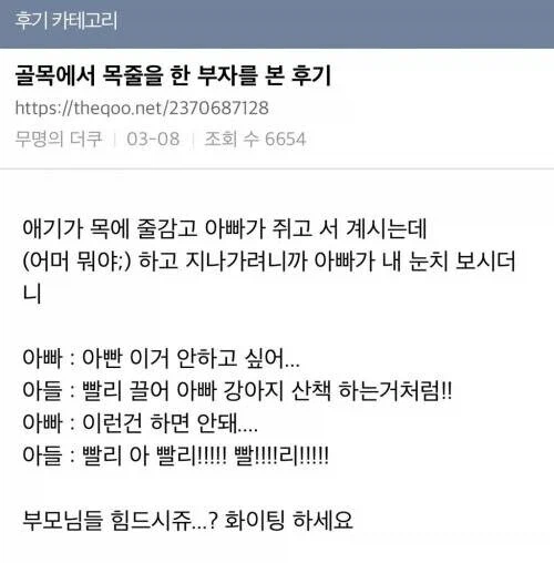 백주대낮에 아버지에게 개목줄이 채워진 아들_1.webp