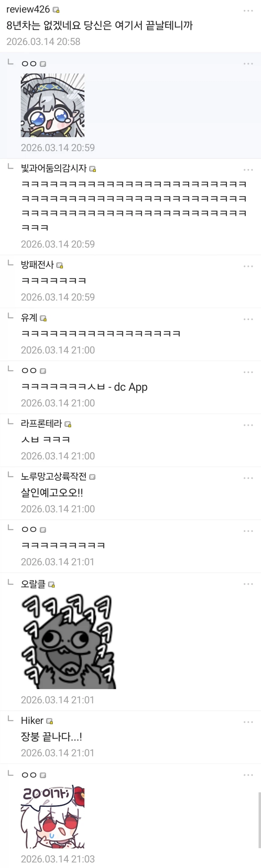 소설추천글 존나웃기네 ㅅㅂㅋㅋㅋㄲㄱ_2.webp