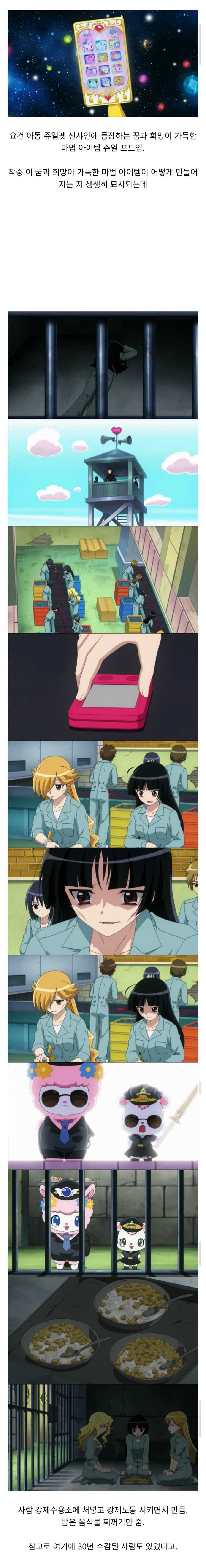 꿈과 희망의 마법 아이템을 만드는 방법_1.webp