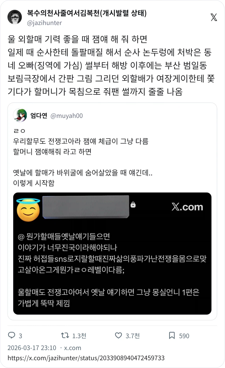 할무니 잼얘 해주세용_1.webp